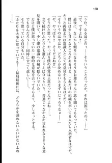 Wメイドのハーレムご奉仕！！, 日本語