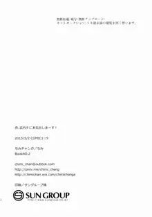 杏、武内Pに本気出しまーす!, 日本語