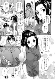 お姉ちゃんの中においで♡, 日本語