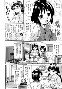 お姉ちゃんの中においで♡, 日本語