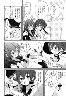 KANTAI MARCH, 日本語