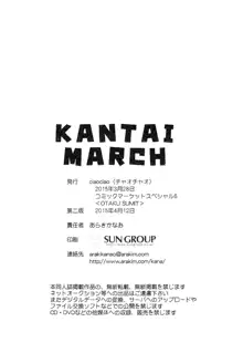 KANTAI MARCH, 日本語