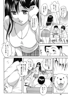 ふぇち乙女系, 日本語