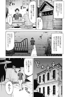 肉襞のキオク, 日本語