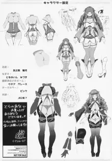 魔獣浄化少女ウテア + とらのあな特典 限定8P小冊子, 日本語