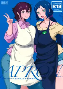 APRON, 日本語