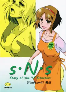 S.N.S #1脅迫, 日本語