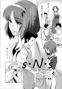 S.N.S #1脅迫, 日本語