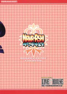 NAMA☆ASHIワンダフル!, 日本語