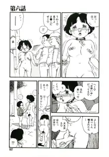 後宮学園, 日本語