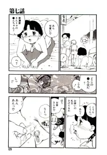 後宮学園, 日本語