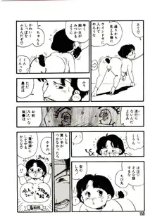 後宮学園, 日本語