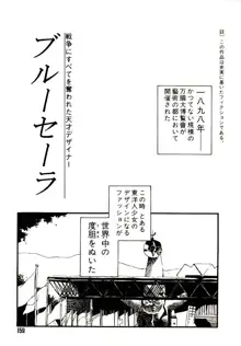 後宮学園, 日本語