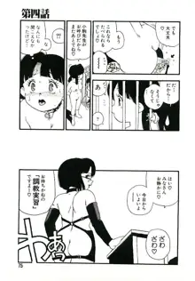 後宮学園, 日本語