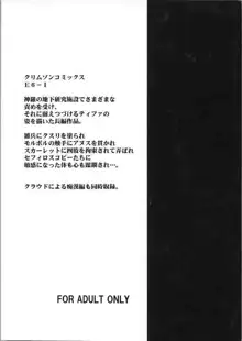 果実総集編, 日本語