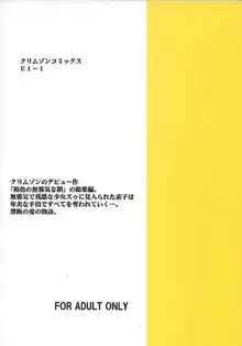 褐色総集編, 日本語