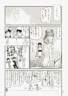 アスカちんご乱心 ～シンジくん妄想中～ 〈2冊ですが総集編の巻〉, 日本語