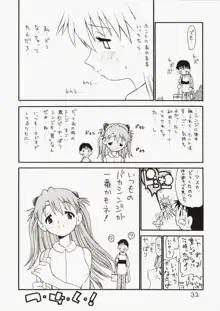 アスカちんご乱心 ～シンジくん妄想中～ 〈2冊ですが総集編の巻〉, 日本語