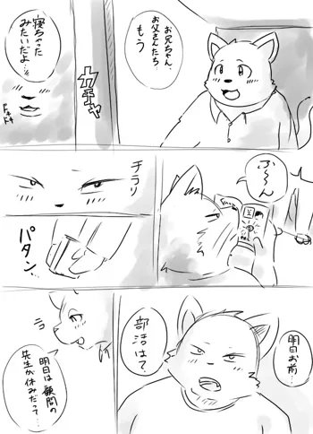 落書きエロ漫画, 日本語