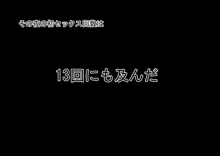 妹とその友達に手を出したらとんでもないことになった件, 日本語