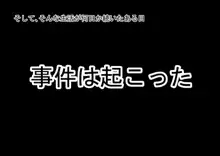 妹とその友達に手を出したらとんでもないことになった件, 日本語