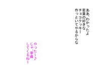 妹とその友達に手を出したらとんでもないことになった件, 日本語