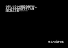 妹とその友達に手を出したらとんでもないことになった件, 日本語