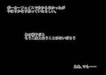 妹とその友達に手を出したらとんでもないことになった件, 日本語