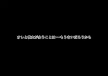 妹とその友達に手を出したらとんでもないことになった件, 日本語