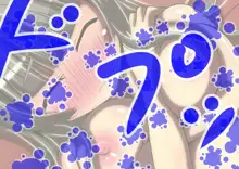 妹とその友達に手を出したらとんでもないことになった件, 日本語