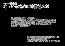 妹とその友達に手を出したらとんでもないことになった件, 日本語