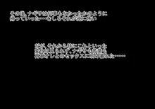 妹とその友達に手を出したらとんでもないことになった件, 日本語