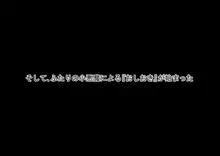 妹とその友達に手を出したらとんでもないことになった件, 日本語