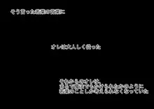 妹とその友達に手を出したらとんでもないことになった件, 日本語