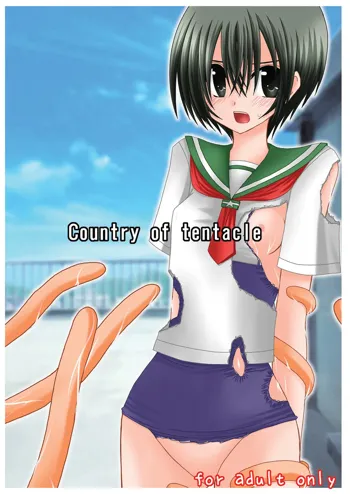 Country of tentacle, 日本語