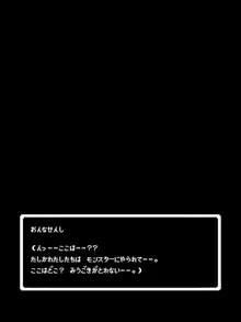 ボテ腹クエスト～穴とマラと精子と孕まされし勇者たち～, 日本語