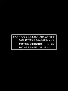 ボテ腹クエスト～穴とマラと精子と孕まされし勇者たち～, 日本語