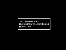 ボテ腹クエスト～穴とマラと精子と孕まされし勇者たち～, 日本語