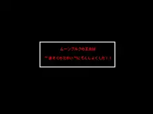 ボテ腹クエスト～穴とマラと精子と孕まされし勇者たち～, 日本語