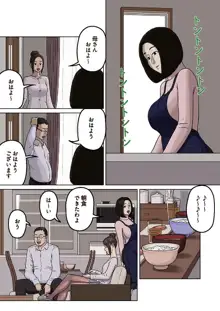 久美子と悪い息子, 日本語