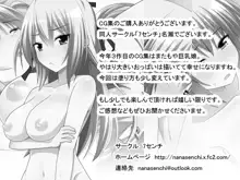 従順おっぱい娘, 日本語