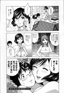 乳感❤マダム, 日本語