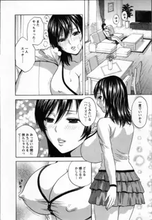 乳感❤マダム, 日本語