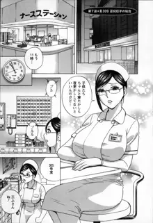 乳感❤マダム, 日本語