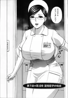 乳感❤マダム, 日本語