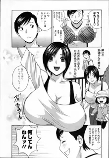 乳感❤マダム, 日本語