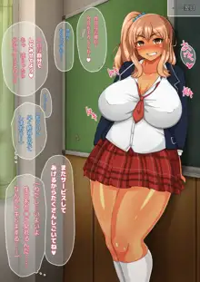 【形勢逆転】巨乳J○ギャルの先輩に仕返ししたらいつの間にかイチャラブエッチしてた話。, 日本語