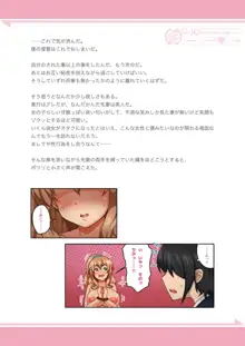 【形勢逆転】巨乳J○ギャルの先輩に仕返ししたらいつの間にかイチャラブエッチしてた話。, 日本語