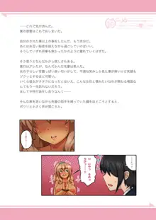 【形勢逆転】巨乳J○ギャルの先輩に仕返ししたらいつの間にかイチャラブエッチしてた話。, 日本語