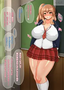 【形勢逆転】巨乳J○ギャルの先輩に仕返ししたらいつの間にかイチャラブエッチしてた話。, 日本語